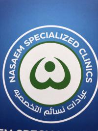 احجز كشف مع عيادات نسائم التخصصية