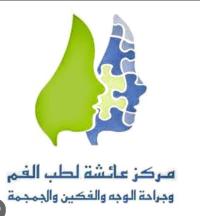 احجز كشف مع مركز عائشة