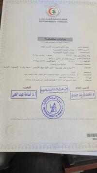 احجز كشف مع عيادات الجودة التخصصية