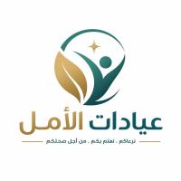 احجز كشف مع عيادات الأمل التخصصية