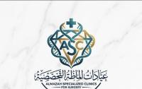 احجز كشف مع عيادات الماظة التخصصية