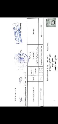 احجز كشف مع عيادة المسكرين