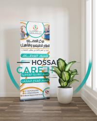 احجز كشف مع مركز الحصري للعلاج الطبيعي