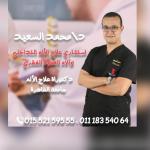 دكتور محمد السعيد عبد الفتاح استشاري علاج الالام والالم العمود الفقري دكتوراه علاج الالم في الشيخ زايد