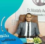 دكتور مصطفي محمد عوض