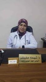 دكتورة شيماء عفيفي