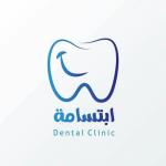 ابتسامة عيادة ابتسامة لتقويم وتجميل الاسنان في فيصل