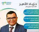 دكتور زياد الأمير اخصائي جراحة العظام والعمود الفقري والمناظير في مصر الجديدة