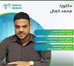 دكتور محمد كمال اخصائي امراض الباطنة والكبد وجهاز الهضمي في مصر الجديدة