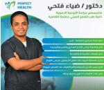دكتور ضياء فتحي اخصائي جراحة الاوعية الدموية في مصر الجديدة