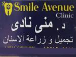 دكتورة منى نادى عبدالرؤف أخصائي تجميل و زراعة الأسنان في الهرم
