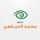 دكتور محمد الدماصي أخصائي طب وجراحة العيون في ميت غمر