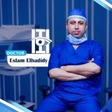 دكتور اسلام الحديدى لجراحات العيون أخصائي عيون في المهندسين