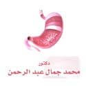 دكتور محمد جمال عبد الرحمن أخصائي جراحة عامة في مدينة نصر