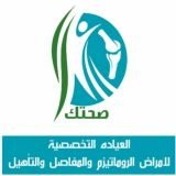 دكتورة الاء عبد الخالق الطماوي استاذ الروماتيزم والمفاصل والتاهيل بكلية الطب جامعه اسيوط في مدينة اسيوط