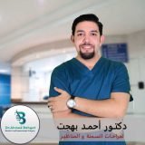 دكتور أحمد بهجت استشارى جراحات السمنة والمناظير والجراحة العامة في التجمع