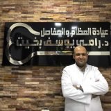 دكتور رامي يوسف بخيت أخصائي اطفال وحديثي الولادة في امبابة