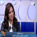 دكتورة نور عثمان أخصائي اسنان في مدينة نصر