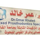 دكتور عمر خالد اسماعيل أخصائي اسنان في مصر الجديدة