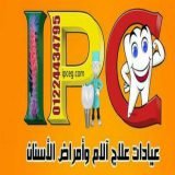دكتورة سلمى شريف اخصائي طب و جراحه الفم و الاسنان في سموحة