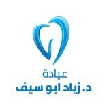 دكتور زياد ابوسيف أخصائي اسنان في مدينة نصر