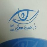 دكتور حسين مصطفي أخصائي عيون في عين شمس