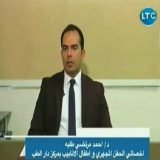 دكتور احمد مرتضى اخصائى امراض النساء و التوليد- جامعة الازهر في مدينة نصر