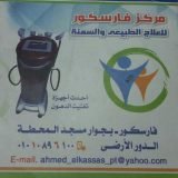 دكتور احمد القصاص أخصائي اطفال وحديثي الولادة في مدينة دمياط