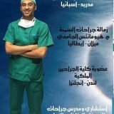 دكتور إسلام خالد أخصائي جراحة أورام في 6 اكتوبر