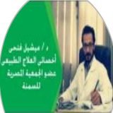 دكتور ميشيل فتحى أخصائي تخسيس وتغذية في العجوزة