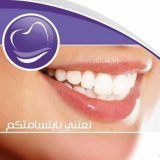 دكتورة علا الشامي اخصائي طب الفم و الاسنان ( سيدات و اطفال فقط ) دكتورة اسنان متخصصة في المرج