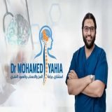 دكتور محمد يحيي دكتوراة جراحة المخ و الاعصاب و العمود الفقري في الزقازيق