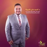 دكتور أحمد شريبة أخصائي جلدية في مصر الجديدة