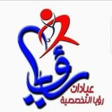 دكتور رؤيه جراحه مخ و اعصاب أخصائي مخ واعصاب في مدينة السويس