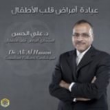 دكتور علي الحسن  في مدينة الكويت