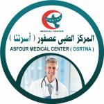 مستشفى المركز الطبى عصفور أخصائي نساء وتوليد في شبرا الخيمة