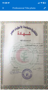 دكتور نادر محمد حافظ استاذ جراحة المسالك البولية وامراض الزكورة والعقم في سموحة