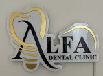 Alfa dental clinic طبيب وجراح الفم والاسنان والتجميل في الدقي