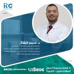 دكتور احمد الشال استشاري علاج الاللم التداهلي للعمود الفقري و المفاصل و الاعصاب في المهندسين
