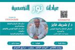 دكتور شريف فايز أخصائي أمراض الباطنه والجهاز الهضمي وصدرية في حدائق الاهرام