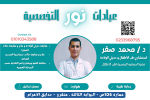 دكتور محمد صقر