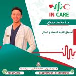 دكتور محمد صلاح استشاري امراض السكر والغدد الصماء في مصر الجديدة