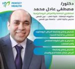 دكتور مصطفي عادل استشاري امراض الباطنة وامراض الروماتيزم في مصر الجديدة