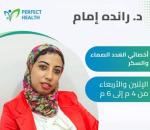 دكتورة رانده إمام أخصائي الغدد الصماء والسكر في مصر الجديدة