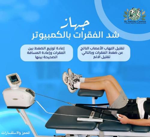 عرض علي شد الفقرات لعلاج آلام الظهر