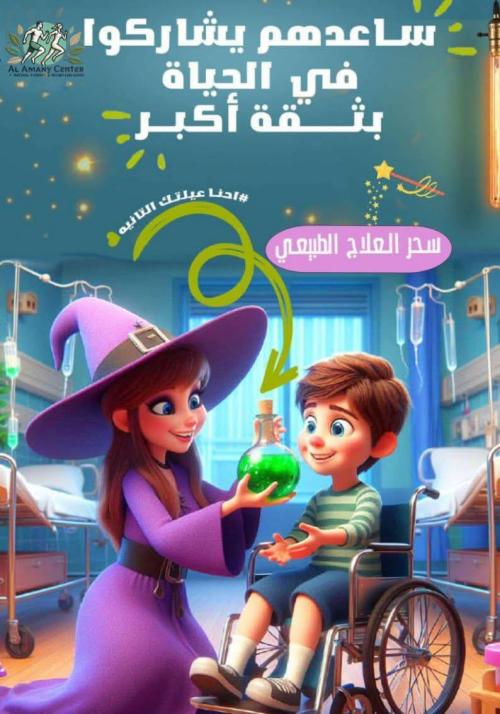 جلسات العلاج الطبيعي