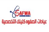 عيادات الصفوه كلينك التخصصية للباطنة استاذ دكتور باطنة في المنيل