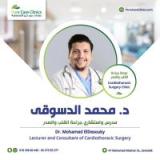 دكتور محمد الدسوقي مدرس واستشاري جراحة القلب والصدر في الزمالك
