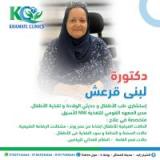 دكتورة لبني قرعش إستشاري طب الأطفال و حديثي الولادة و تغذية الأطفال في الشيخ زايد