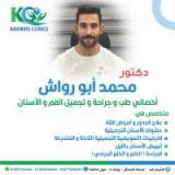 دكتور محمد ابو رواش أخصائي طب و جراحة و تجميل الفم و الأسنان في الشيخ زايد